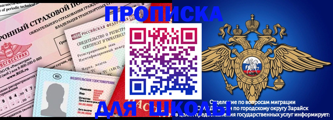 где прописаться в Чувашии