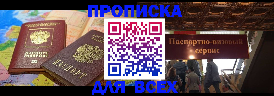 временная регистрация законно в Чувашии