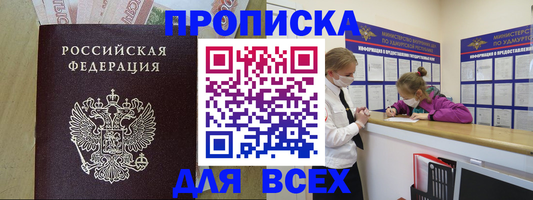 прописка регистрация в Чувашии