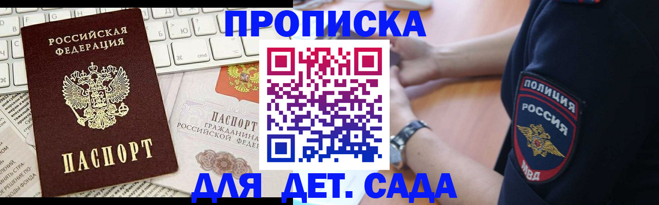 временная регистрация в Чувашии
