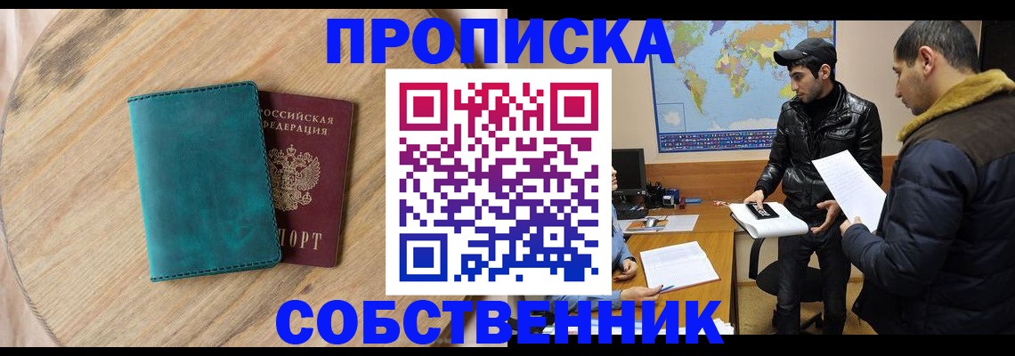 прописка в Чувашии