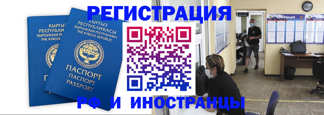 временная регистрация поиск в Чувашии