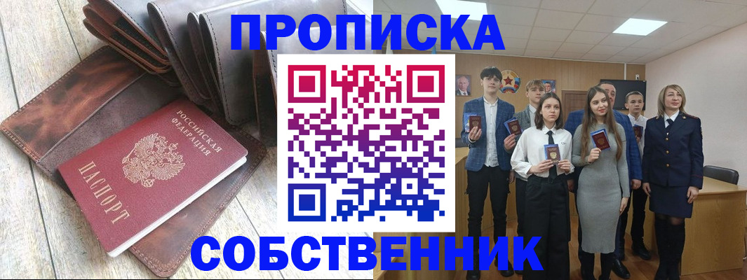 прописка для кредита в Чувашии
