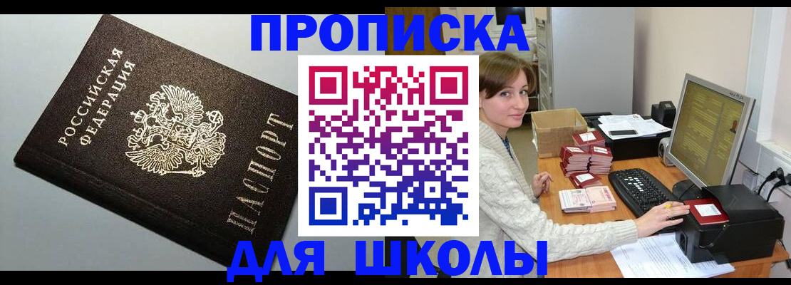 временная регистрация недорого в Чувашии